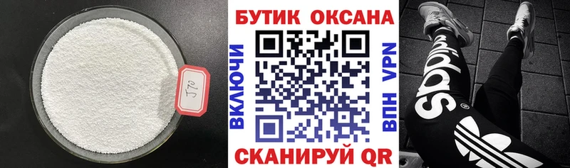 Купить где  Снежногорск  БУТИРАТ жидкий экстази 