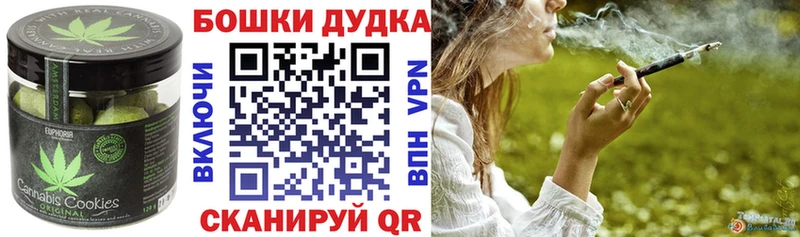 Печенье с ТГК марихуана Купить где Снежногорск