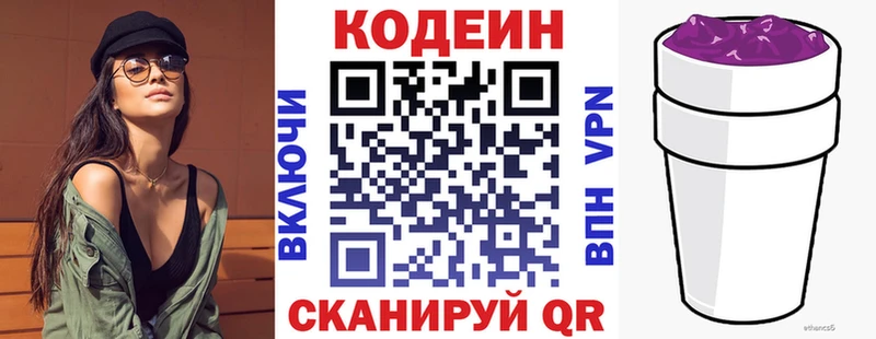 Codein Purple Drank  Купить закладки  Снежногорск 