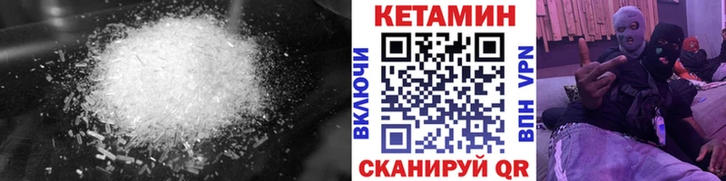 Кетамин ketamine Снежногорск