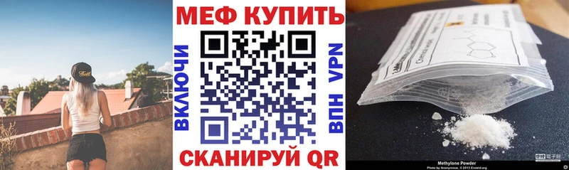 Купить  Снежногорск  МЕФ мука 