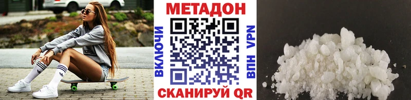 Купить где  Снежногорск  МЕТАДОН белоснежный 